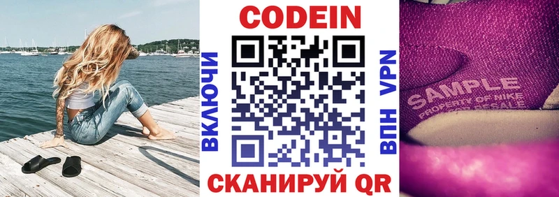 Кодеин напиток Lean (лин)  Купить  Алдан 