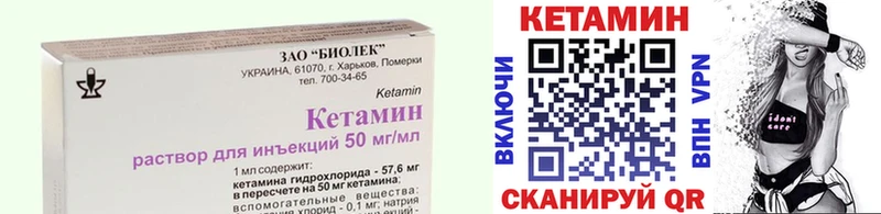 Кетамин VHQ  Купить  Алдан 