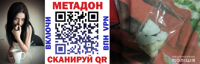 МЕТАДОН methadone  Купить где  Алдан 