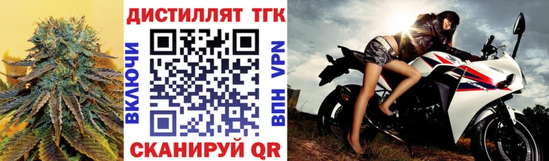 Дистиллят ТГК концентрат  Купить  Алдан 